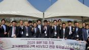 <b>경기경제청, 안산 ASV에 일본기업 초청…첨단산업 새로운 투자 모색</b>