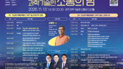 <b>'2026 전남광주 과학기술인 소통의 밤' 내달 13일 GIST서 열린다</b>