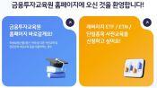 <b>출시 앞둔 단일종목 레버리지 ETF ‘열기’…사전교육에 1.2만명 몰려</b>