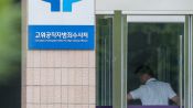 <b>공수처 실수로…경찰 간부에 ‘7억 뇌물’ 준 사업가 석방</b>