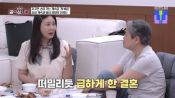 <b>'같이삽시다' 양정아 "43살에 급하게 결혼→2년만에 이혼...철이 없었다"</b>