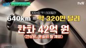 <b>'유퀴즈' 놀란 "IMAX 필름, 42억에도 고집 이유? 관객에 직접 체험 선사하는 완벽한 선택지"</b>
