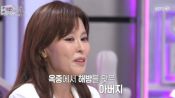<b>'불후' 홍지민, 독립운동가 후손 "父, 16세에 독립운동...가족에도 비밀, 뒤늦게 알았다"</b>