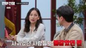 <b>이효리, 과거 남친들 언급 "나도 불같은데 좋아한 남자들도 한 성격해...휴대폰 3~4개씩 부쉈다"</b>