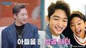 <b>'신랑수업2' 싱글대디 이태성, 아들 근황 "벌써 중3, 키 187cm 나보다 커...아빠 연애 응원"</b>