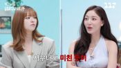 <b>'목디스크' 정연, 역대급 '뼈말라'로 돌아왔다…"운동 메이트로 버텼다" 고백</b>