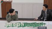 <b>'이숙캠' 예비 남편, 3천원 주차비로 파혼 위기...진태현 "3만원 주면 안 할 거냐"</b>