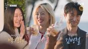 <b>"파국이다" 김병철→이엘·박경혜 총출동…'도깨비' 10주년 파티 성사</b>