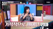 <b>노사연, 母 심정지 19분 만에 기적 생존…“3년 코마, 마지막엔 내 목소리 듣고 가”</b>
