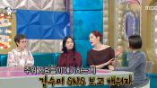 <b>'개코와 이혼' 김수미, 매출 수백억 인정…김새롬 "이 언니 계정 배우라 해"</b>