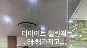 <b>'47세' 박지윤, 8kg 감량하고 또 다이어트 하나…"괜히 했다"</b>