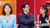 <b>"내 가슴 아니잖아요" 이현이, 김지선에 성형 저격…김용만 "그러지 마"</b>