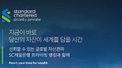 <b>SC제일銀, 고액 자산가 대상 '박세리 마스터클래스'</b>