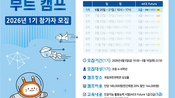 <b>과천과학관, 학생-교사 맞춤형 'AI 부트캠프' 가동</b>