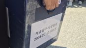 <b>투표용지 부족사태 핵심 '1900매 상자' 어디로...법원 증거보전 불발</b>