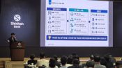 <b>신한은행 실무진 150여명 '생산적 금융 스킬업' 교육</b>