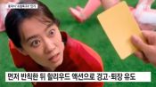 <b>한국은 '화장·반칙'만 하는 비열한 팀?…'1300억 대박' 주성치 신작, 韓여자축구 조롱</b>