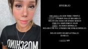 <b>김송, 공동구매 배송 논란에 사과…"준비 미비, 전량 환불"</b>