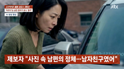 <b>"결혼 약속까지 했는데 애 딸린 유부남"…졸지에 상간녀, 사기죄 고소 못하나요?</b>