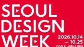 <b>디자인서울 20주년 맞은 '2026 서울디자인위크', DDP서 10월 개막</b>