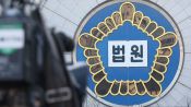 <b>'교사 채용 대가 2.2억 수수' 왕기철 전 전통예술중·고교장 구속</b>