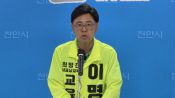 <b>이명수 충남교육감 예비후보 “아이비리그 탐방 정례화”…충남형 글로벌 교육 공약 발표</b>