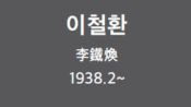 <b>78억 재산가 판사가 남긴 봐주기 신공, "어려운 사건일수록 명판결은 없다"</b>