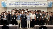 <b>경북, 전국 첫 공공의료 현장실습 성과 공유…지역의료 인재 양성 '속도'</b>