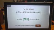 <b>"모든 것이 제자리로 왔다"…박은정 의원이 돌아본 2년, 검찰개혁의 기록</b>
