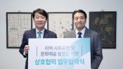 <b>iM뱅크, 간송미술문화재단과 업무협약 체결,</b>