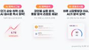 <b>빗썸, AI 종목분석·시황 서비스 '빗썸 AI' 출시</b>