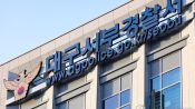 <b>엘리베이터서 마주친 위층 이웃 흉기 살해…20대 남성 현행범 체포</b>