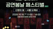 <b>김덕수패 사물놀이·탱고·발레…16~17일 어린이대공원  무료공연</b>