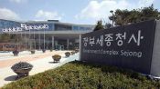 <b>금융위·법무·성평등부 등 44개 행정기관 1만명 세종으로</b>