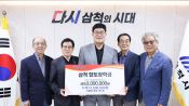 <b>“퇴직 후에도 지역 인재 위해”…삼표시멘트 동우회, 11년째 장학금 기탁</b>