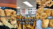 짜장 천 원, 탕수육 5천 원<br>물가 거꾸로 가는 중국집