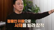 매니저에 전 재산 사기…<br>“사채업자에 무릎 꿇었다”