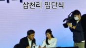 ‘송종국 딸’ 송지아, 프로골퍼 됐다…삼천리 입단식 현장