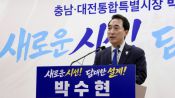 <b>박수현 의원 통합 특별시장 출마 선언 “충남·대전 행정통합 완성”</b>