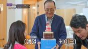 <b>강주은, 父 생일 케이크 선물에 눈물…♥최민수 "대디 못 이겨"</b>