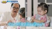 <b>'81세' 이상해, 손녀 황혼 육아 도전…외모+성향 '붕어빵'</b>