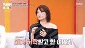<b>김지연, 전남편 이세창 현 아내와 합의…"언급 다 허락 받아"</b>