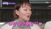 <b>이혜정, '♥이희준' 첫 만남에 바로 뽀뽀 "나만 바라보더라"</b>