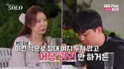<b>'어장관리' 옥순 "난 희망고문 안 하는 성격"…3MC "기억력이 좀"</b>