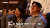 <b>가정사 밝힌 22기 옥순♥경수… 곽정은 "아이에게 무책임한 짓"</b>