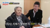 <b>'중증 치매' 옥경이, 태진아 손잡고 병원행…주치의 "기대치 내려놔야"</b>
