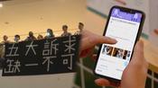 <b>홍콩 민주화 시위곡 금지…중국, 7월부터 스마트폰 불심검문</b>