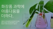 <b>코스메카코리아 박은희, 한주 새 주가 24% 상승</b>