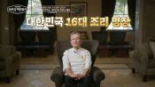 <b>'흑백요리사' 안유성 명장, 알고보니 광주 '백만장자'였네 "1700평, 땅값만 340억원" 고백</b>
