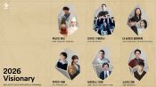<b>'폭군의 셰프'·'보이즈2플래닛'·'내남결' 등 IP를 빛낸 핵심 인물 선정…CJ ENM '2026 비저너리' 선정</b>